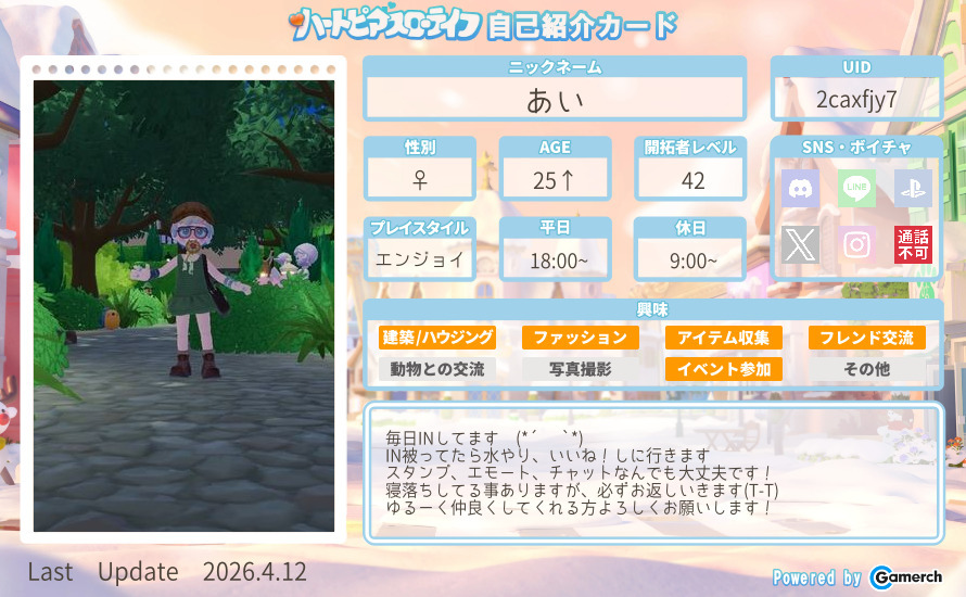 自己紹介カード