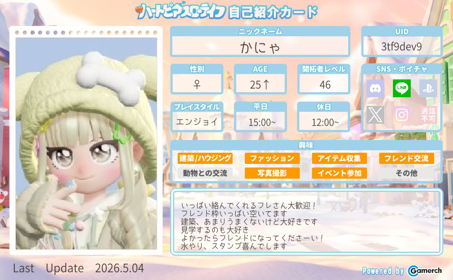 自己紹介カード