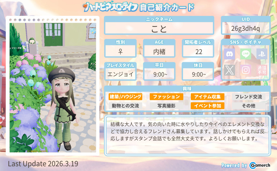 自己紹介カード