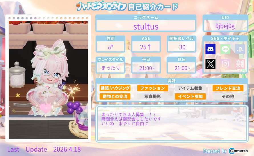 自己紹介カード