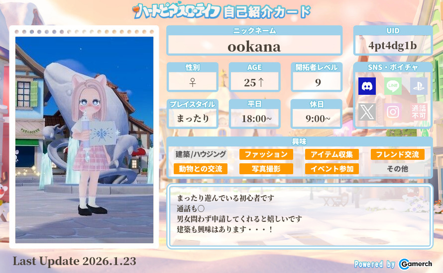 自己紹介カード