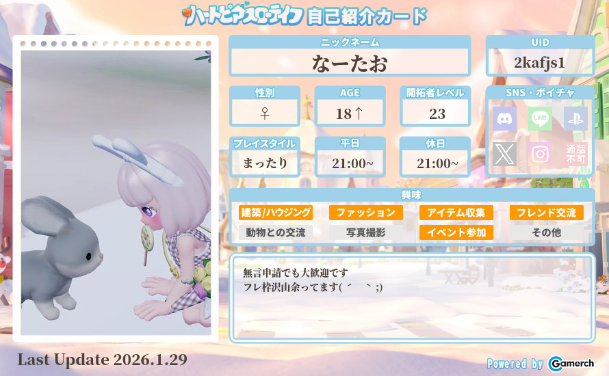 自己紹介カード