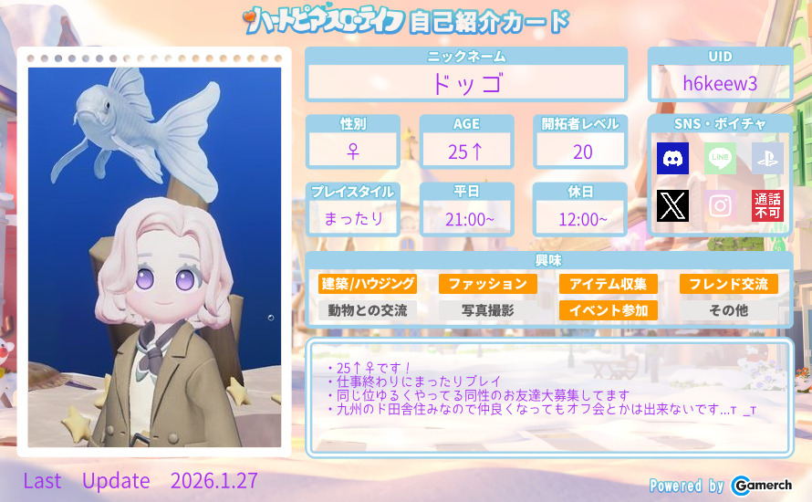 自己紹介カード