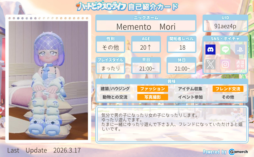 自己紹介カード