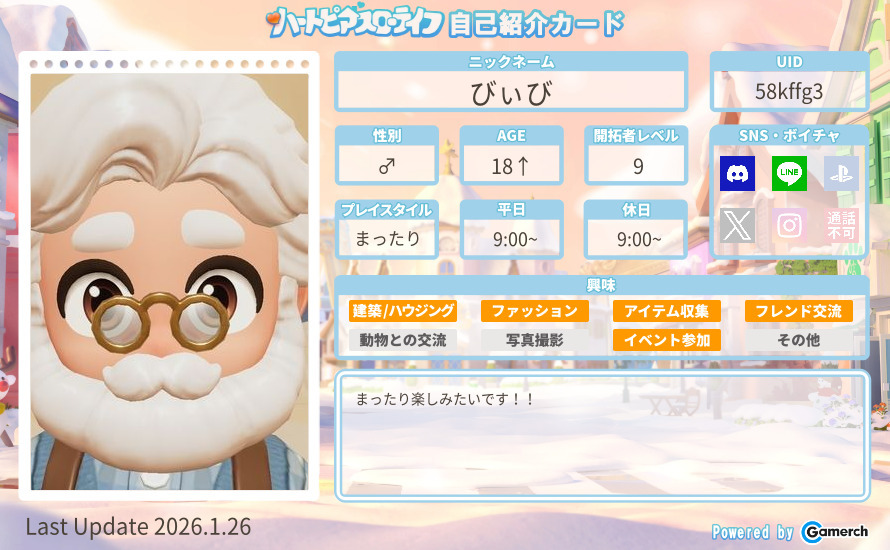 自己紹介カード