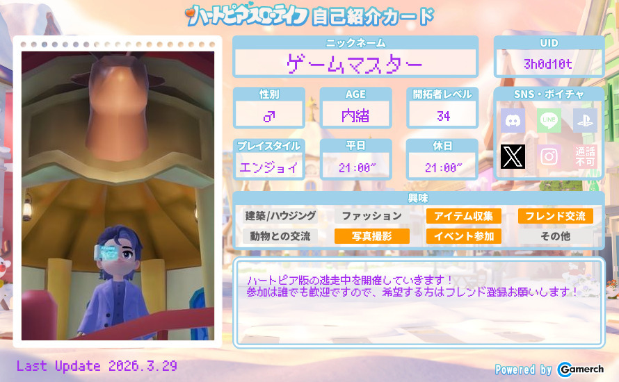自己紹介カード