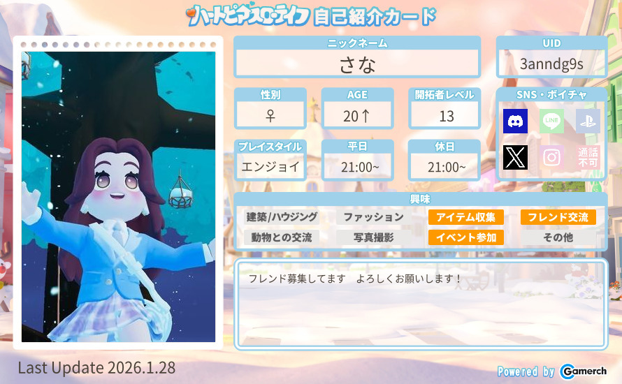 自己紹介カード