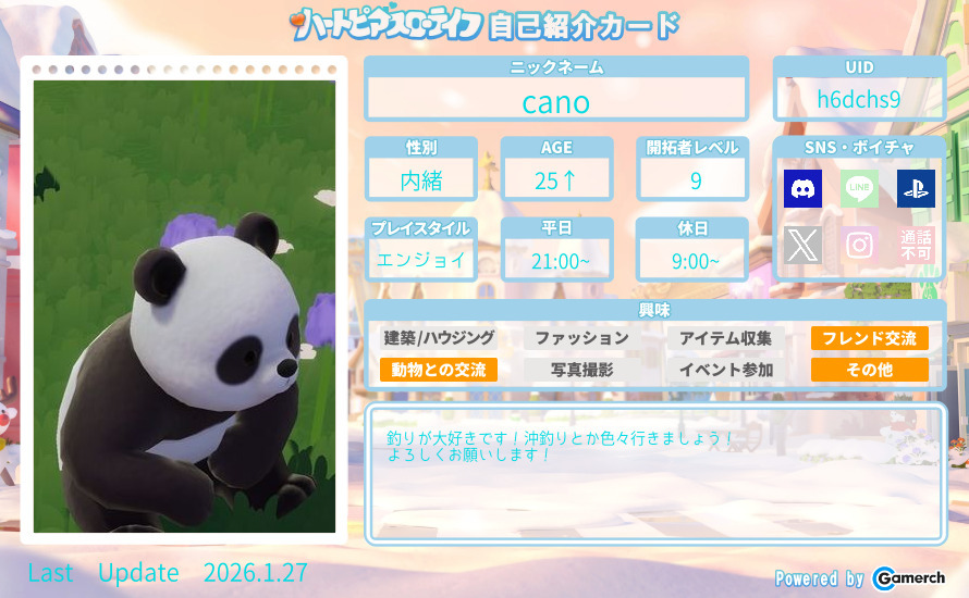 自己紹介カード