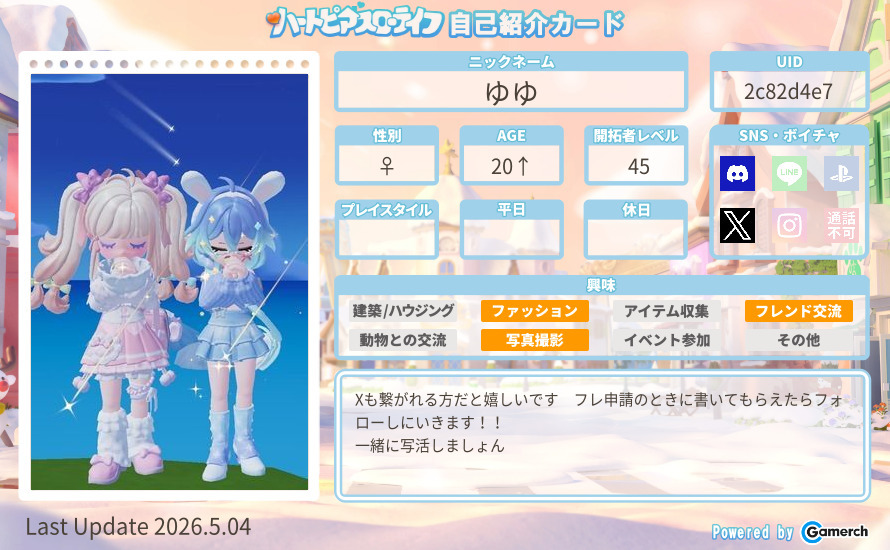 自己紹介カード