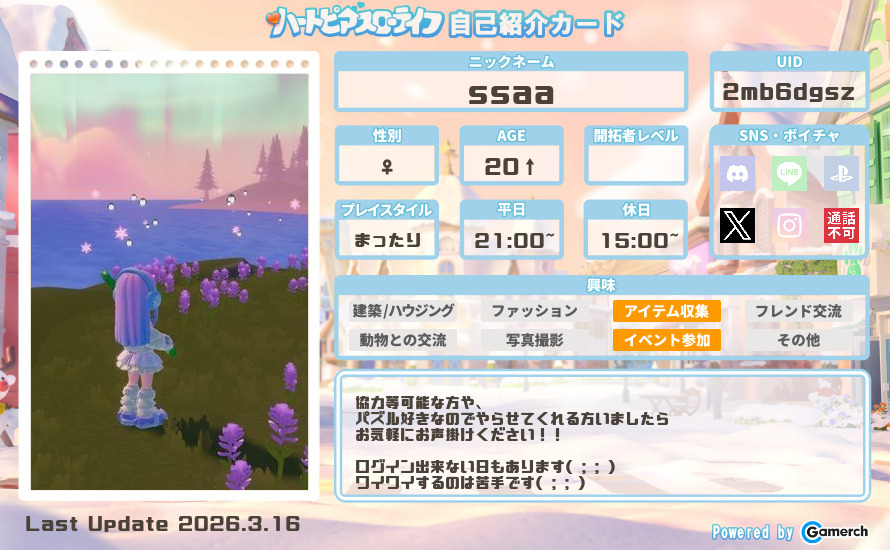 自己紹介カード
