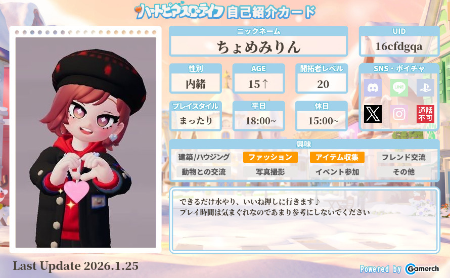 自己紹介カード