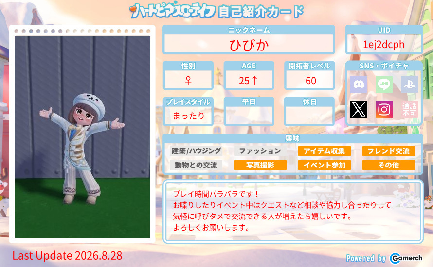 自己紹介カード