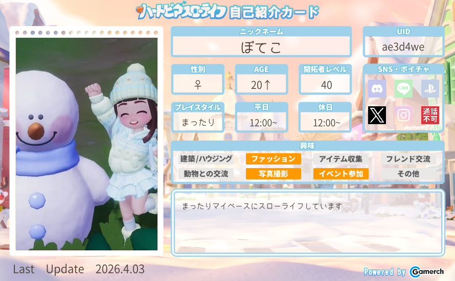 自己紹介カード
