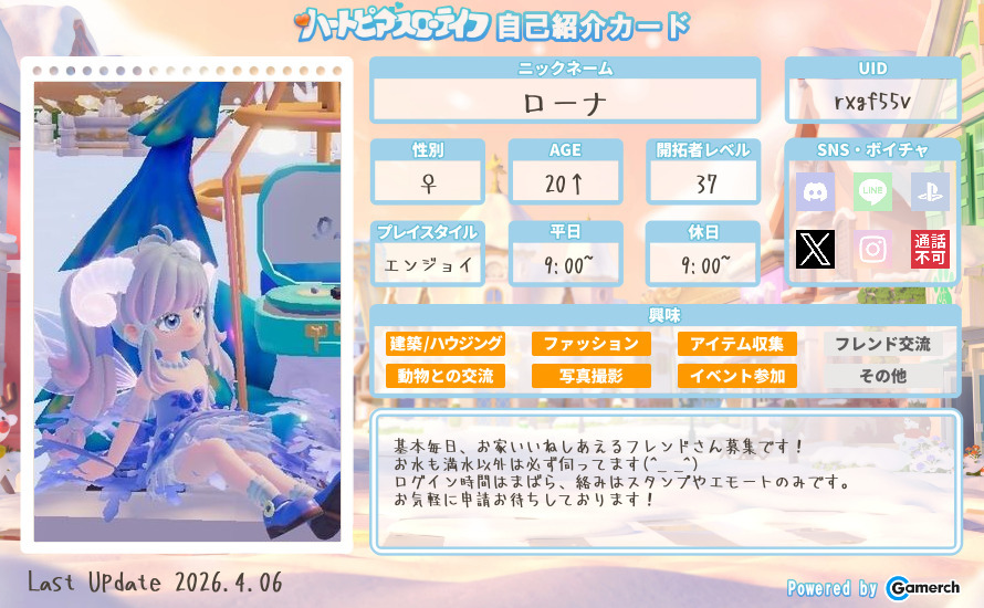 自己紹介カード
