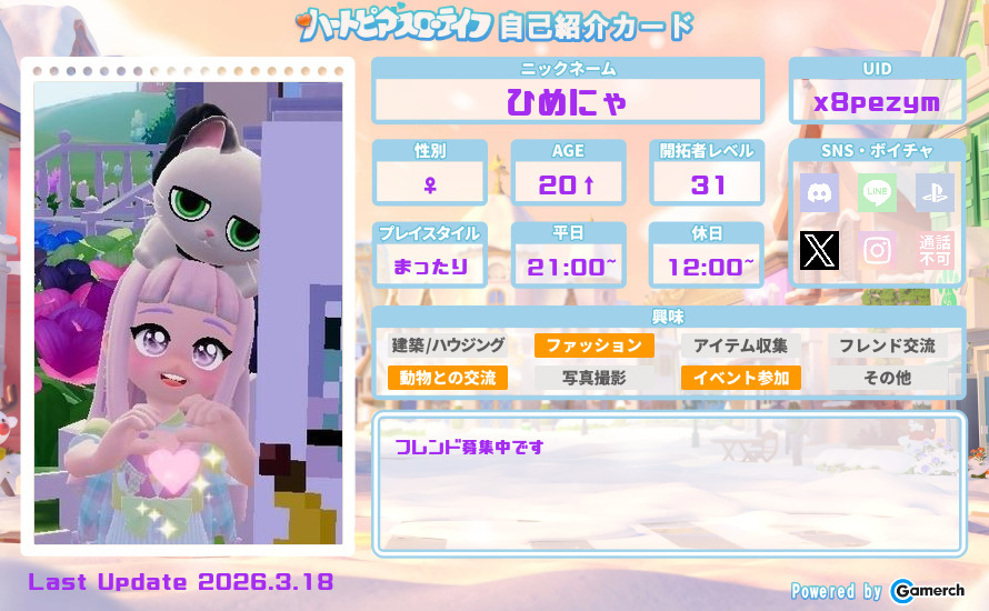 自己紹介カード