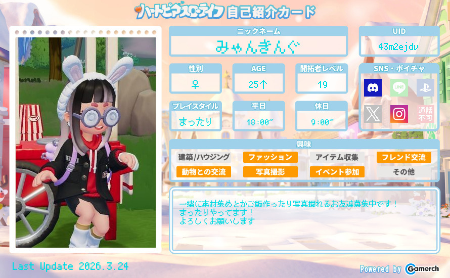自己紹介カード