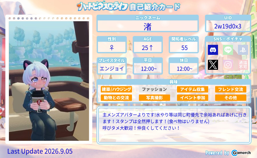 自己紹介カード