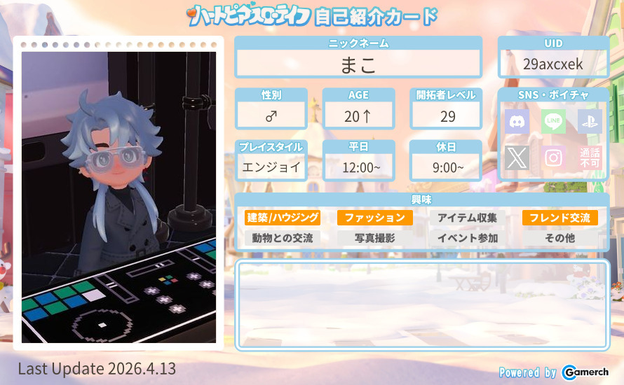 自己紹介カード