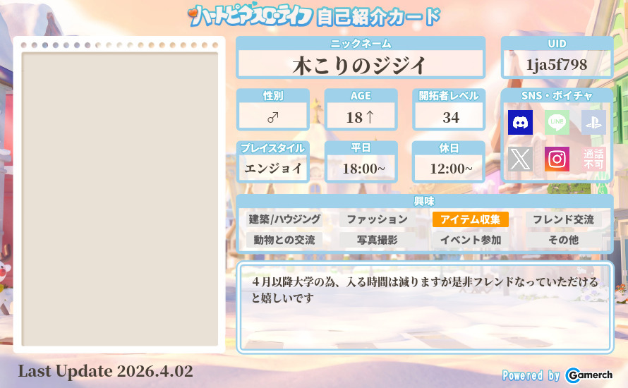 自己紹介カード