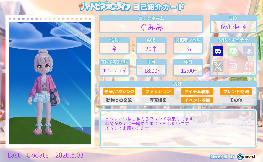自己紹介カード