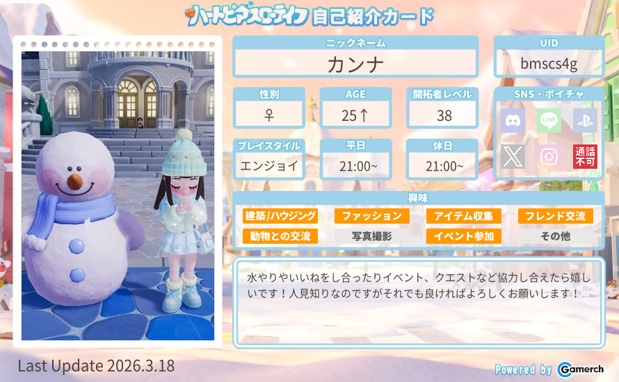 自己紹介カード