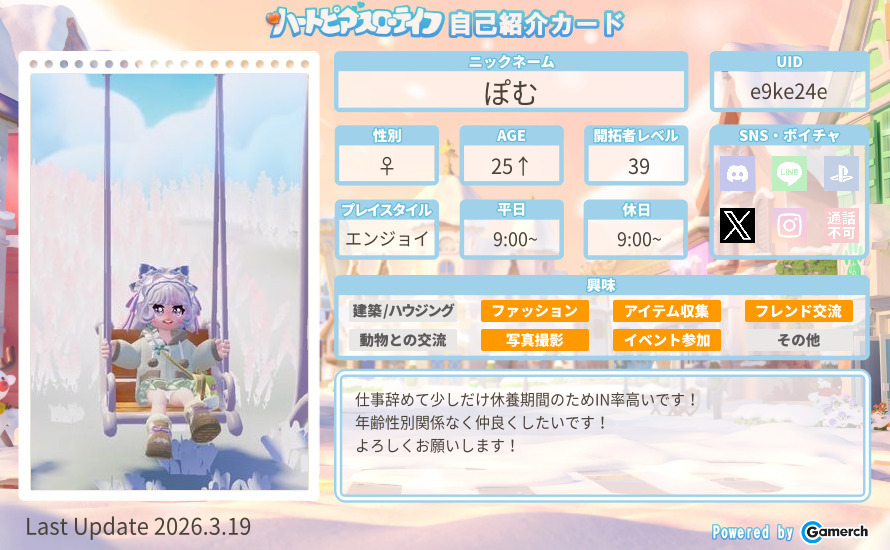 自己紹介カード