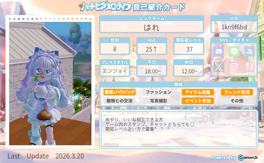 自己紹介カード