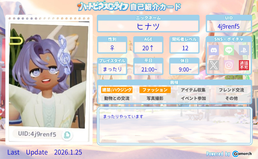 自己紹介カード