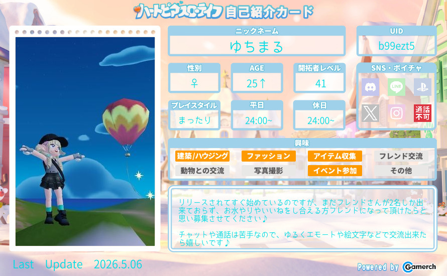 自己紹介カード