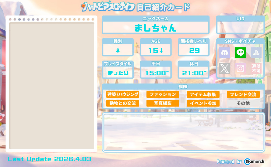 自己紹介カード