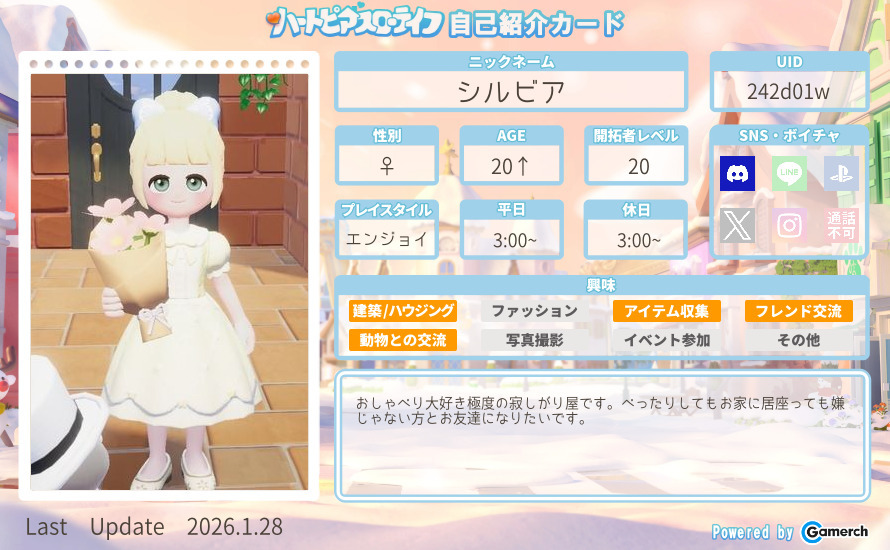 自己紹介カード