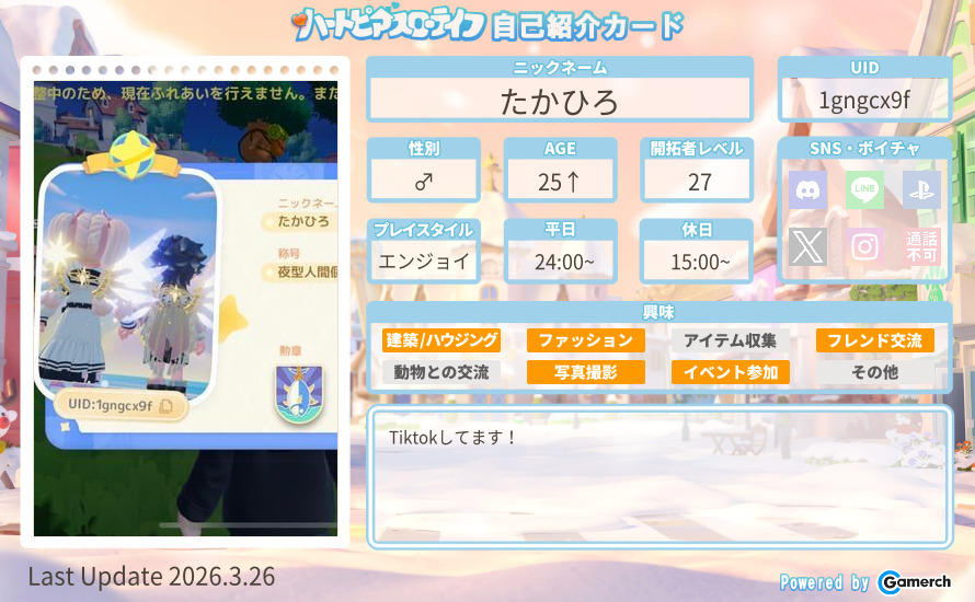 自己紹介カード