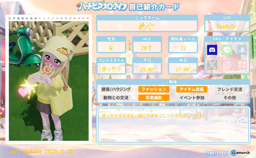 自己紹介カード