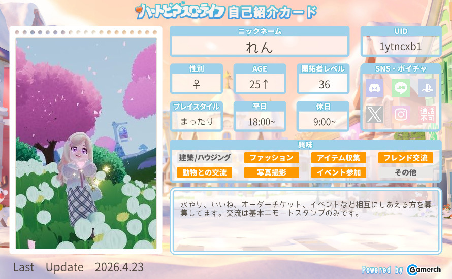 自己紹介カード