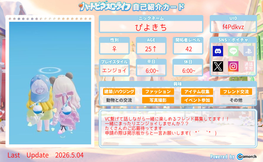 自己紹介カード