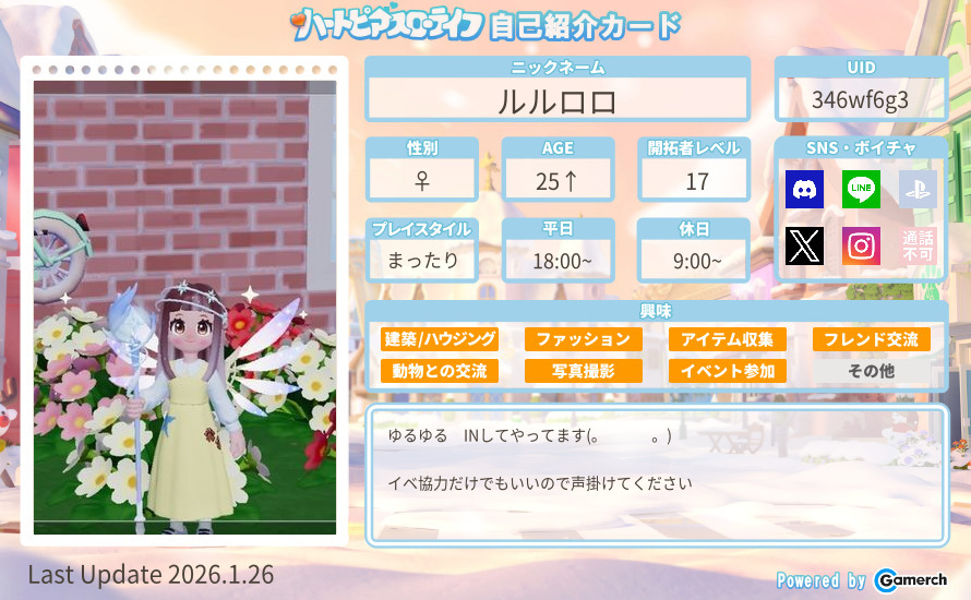 自己紹介カード