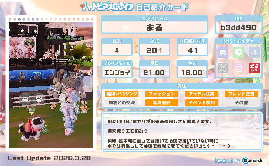 自己紹介カード
