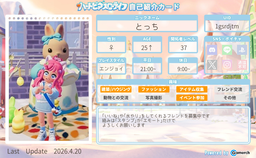 自己紹介カード