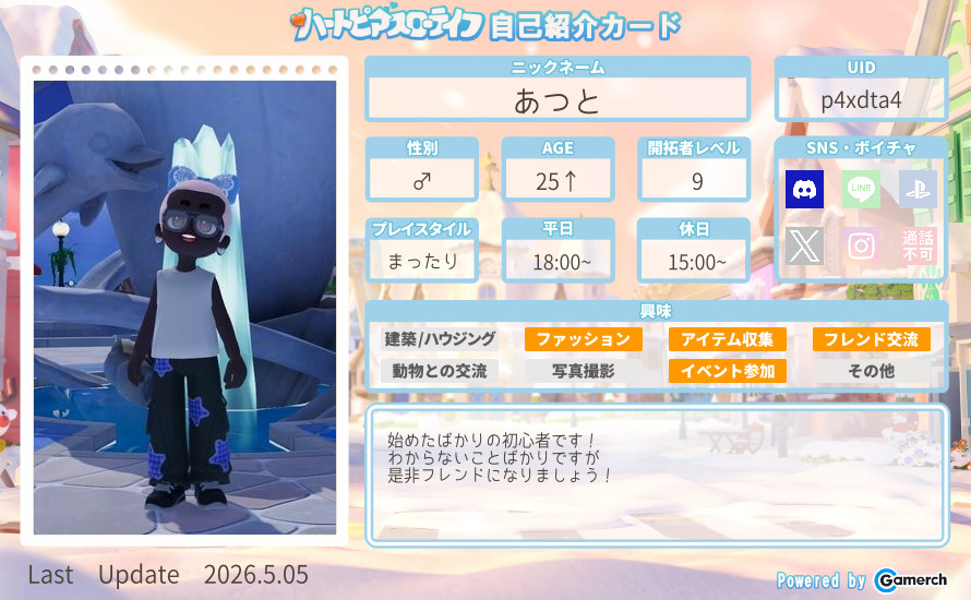 自己紹介カード