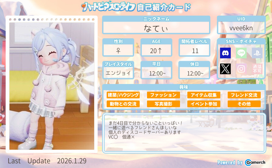 自己紹介カード
