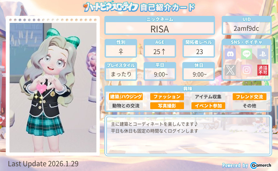 自己紹介カード