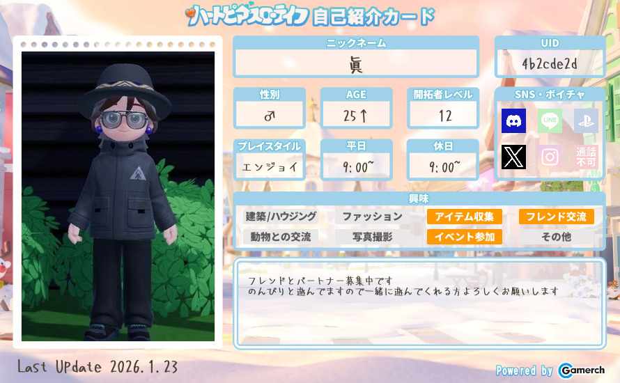 自己紹介カード