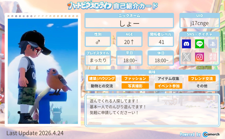 自己紹介カード