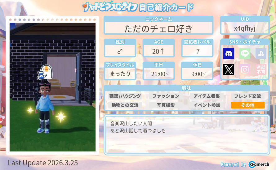 自己紹介カード