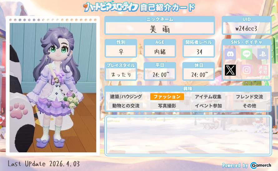 自己紹介カード