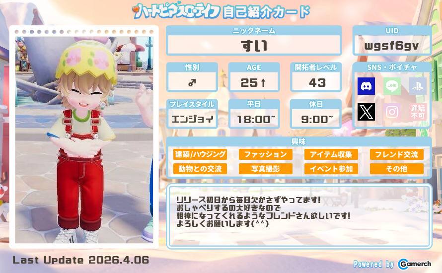 自己紹介カード