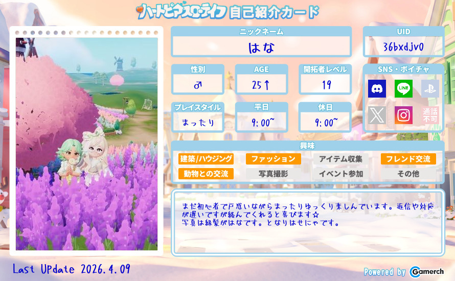 自己紹介カード