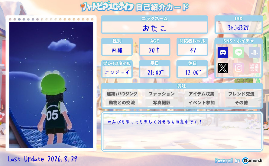 自己紹介カード