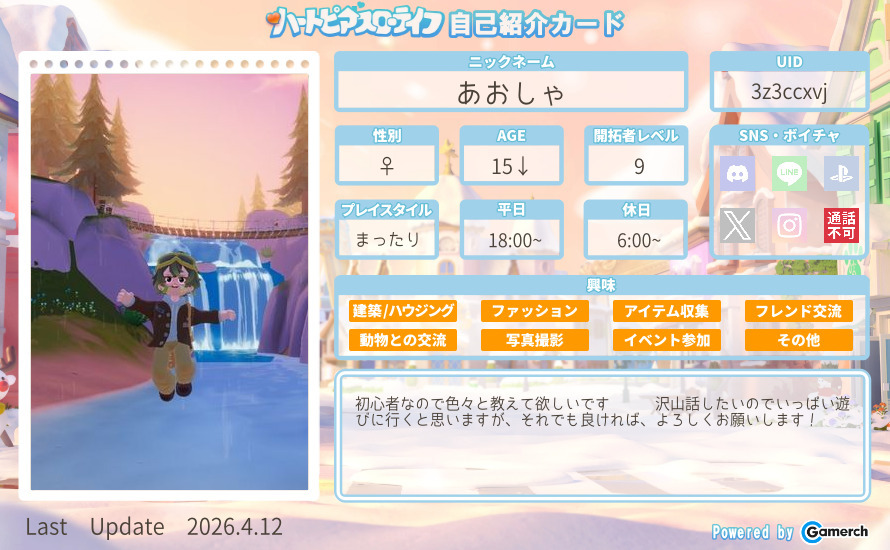 自己紹介カード