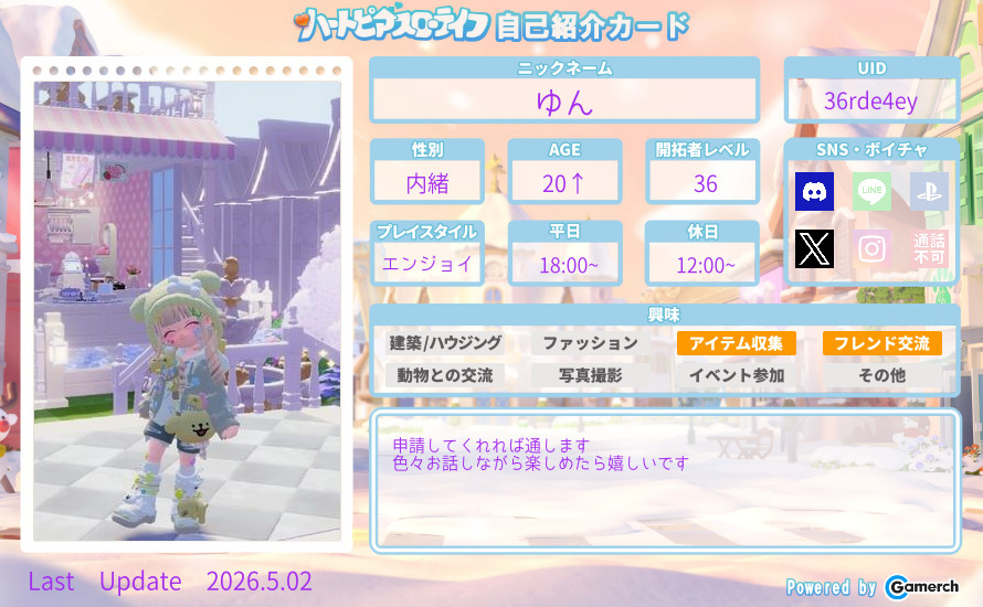 自己紹介カード